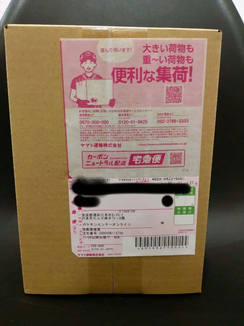 ポケモンカードゲーム ハイクラスパックMEGAドリームex未開封ポケセン産