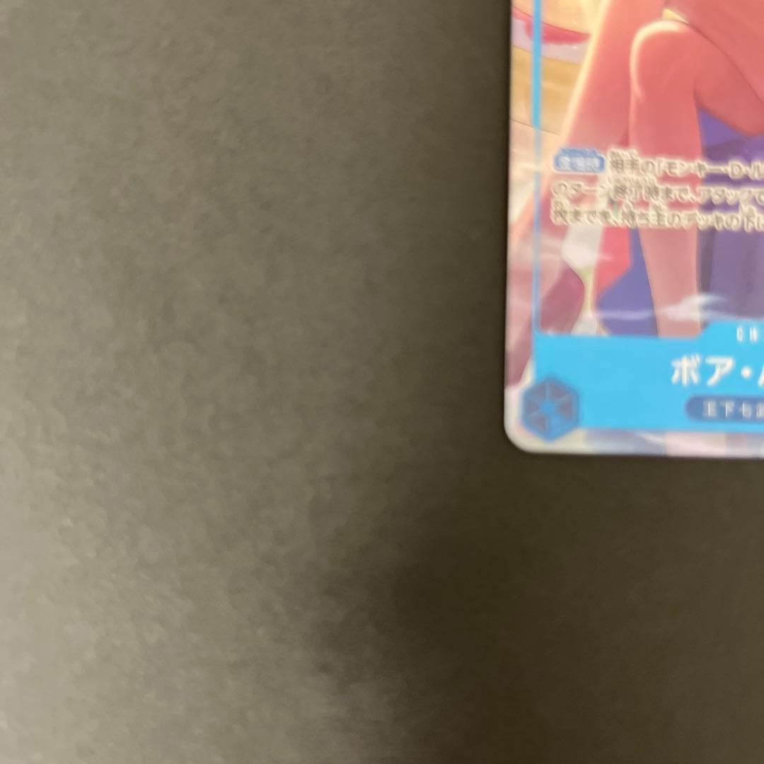 ワンピースカードゲーム 中国 2周年 ハンコック パラレル