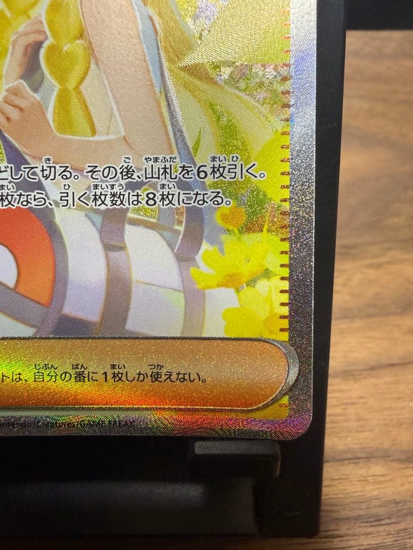 り*た様 ナンジャモ リーリエの決心SAR SR 4枚セット