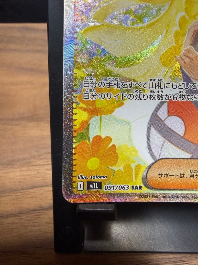 り*た様 ナンジャモ リーリエの決心SAR SR 4枚セット