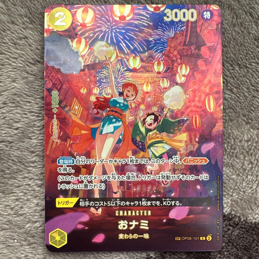 し*ろ様 [OP06-101]おナミR