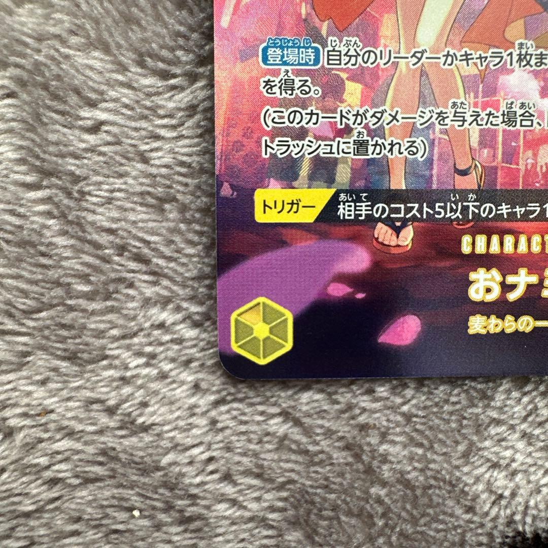 し*ろ様 [OP06-101]おナミR