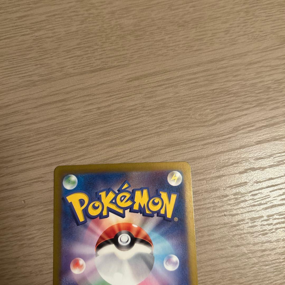 ポケモンカードsv ナンジャモのハラバリーex SAR バトルパートナーズ