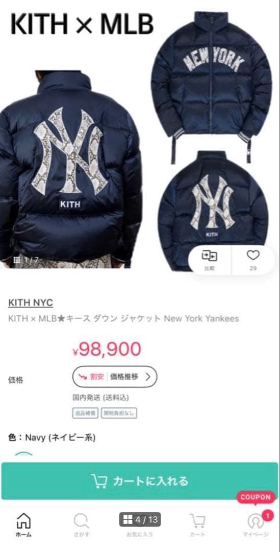 【激レア‼️】Kith x MLB ダウンジャケット XL