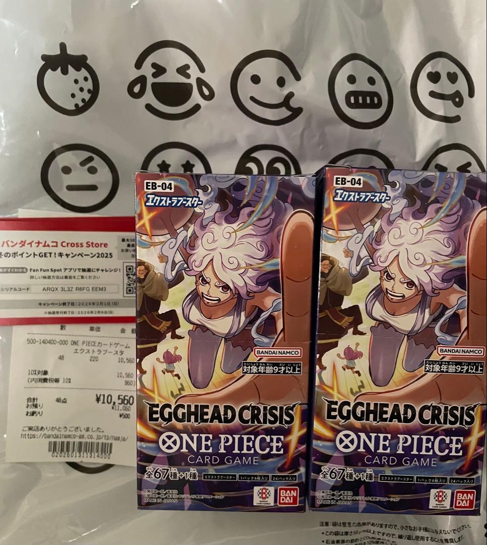 EGGHEAD CRISIS ONE PIECE カードゲーム 2個【即日発送】