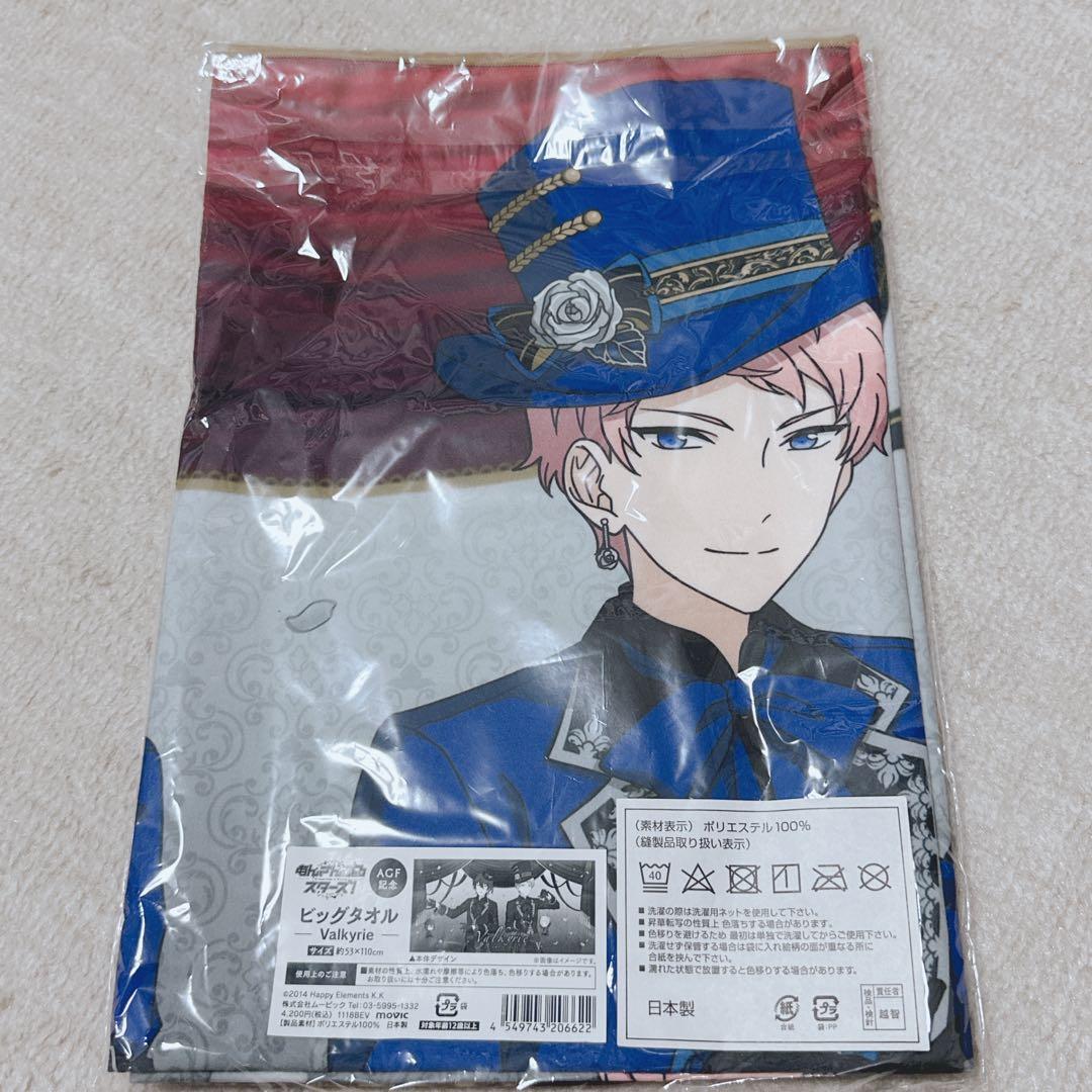 あんスタ Valkyrie ビッグタオル AGF2018