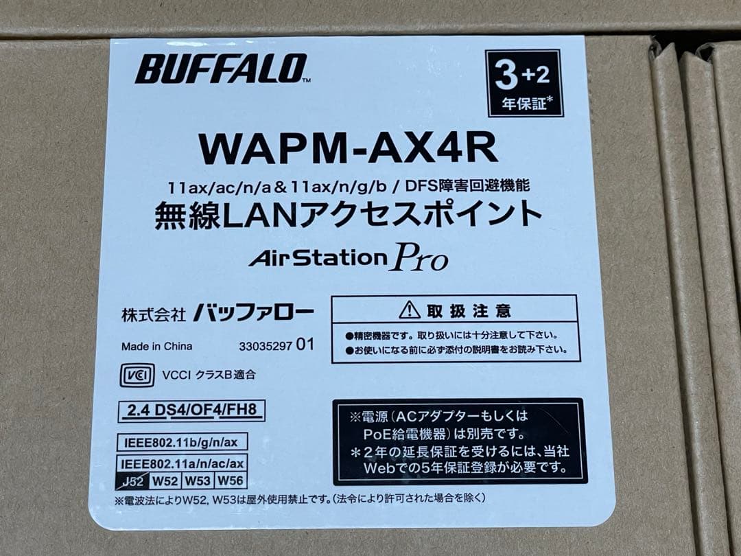 【新品未開封】BUFFALO WAPM-AX4R Wi-Fiアクセスポイント3台