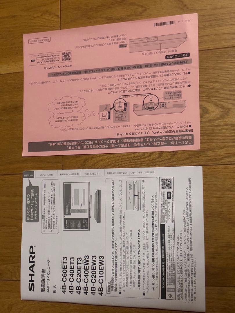 SHARP 4B-C40EW3 ブルーレイレコーダー