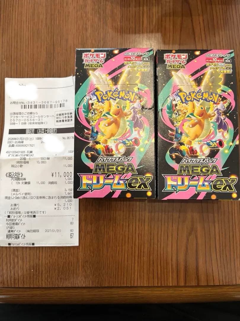 ポケモンカードゲーム　ハイクラスパック　MEGAドリームex