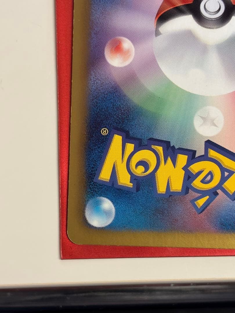 レシラム SR SC シャイニーコレクション 022/020