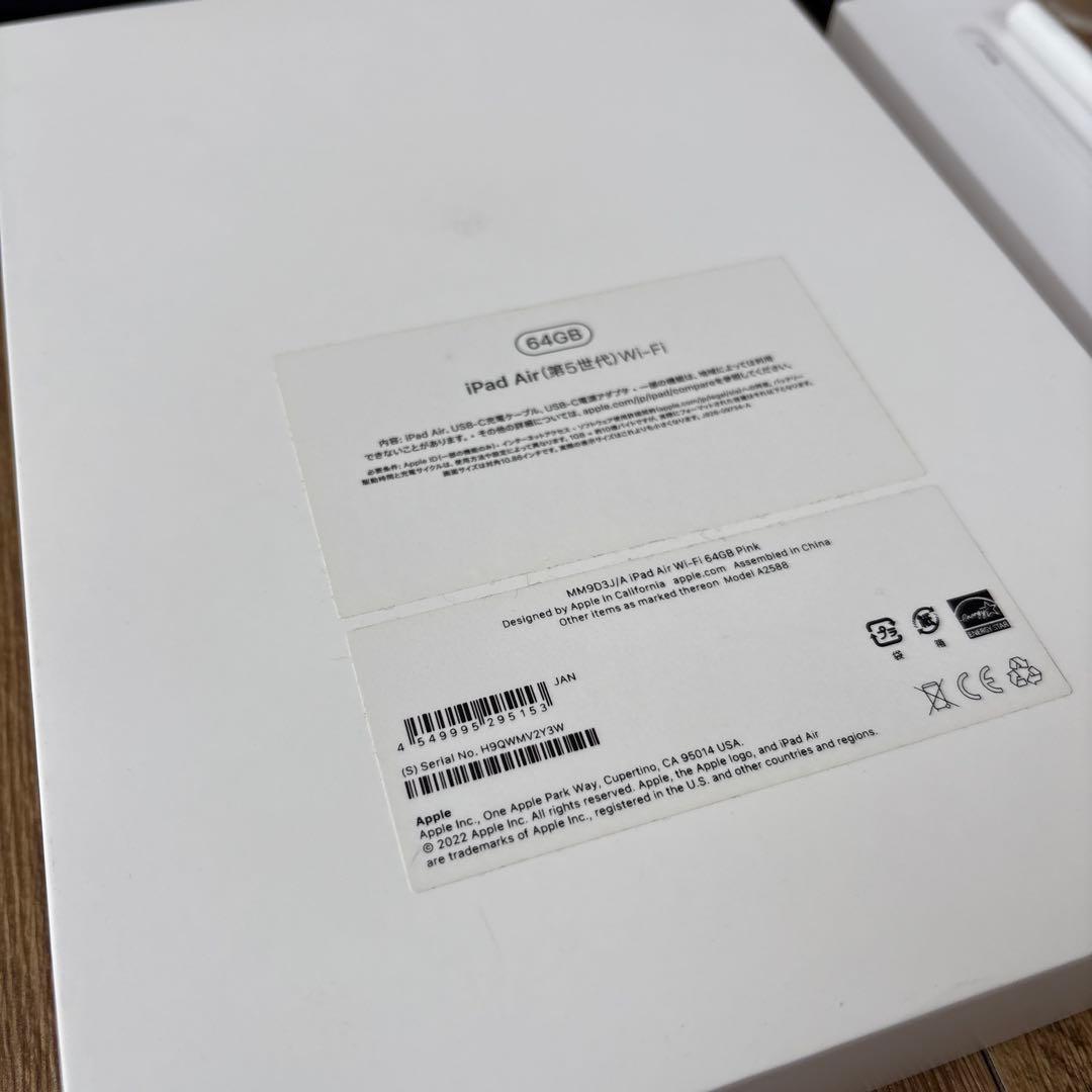 週末限定値下げ！iPad Air 第5世代 64GB＋Apple Pencil