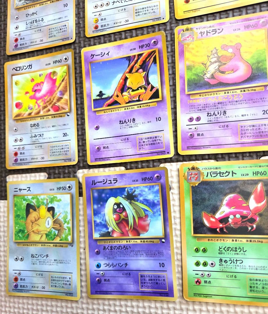 ポケモンカード 1996 27枚セット