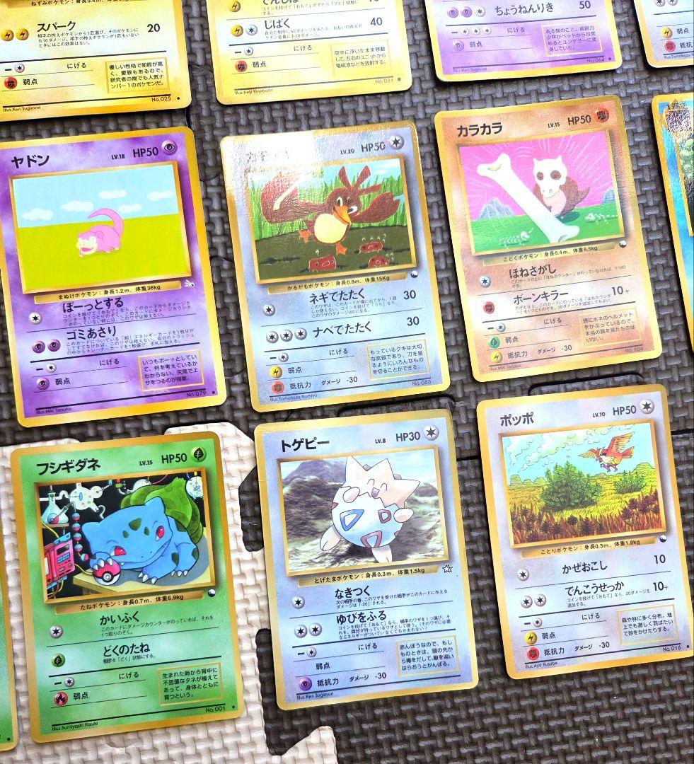 ポケモンカード 1996 27枚セット