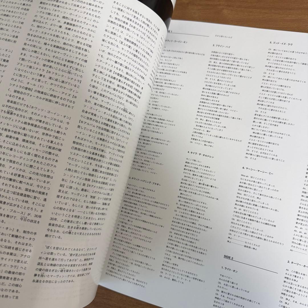 洋楽 MARVIN GAYE/WHAT'S GOING ON_DETROIT MIX