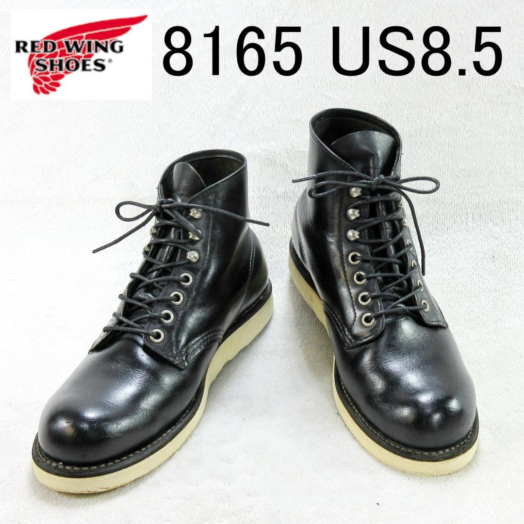 ✨ 美品 ✨RED WING レッドウィング 8165 プレーントゥ US8.5