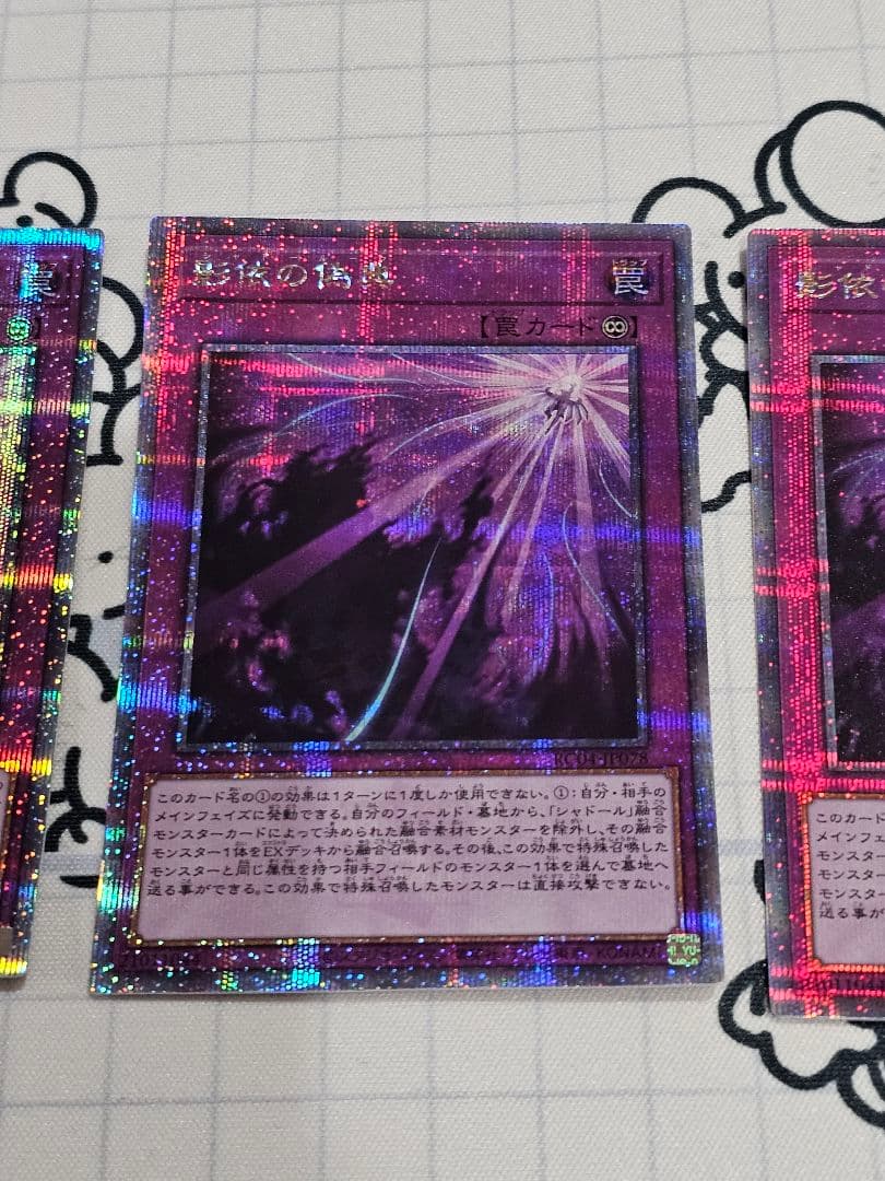 遊戯王　シャドールデッキパーツ　25th