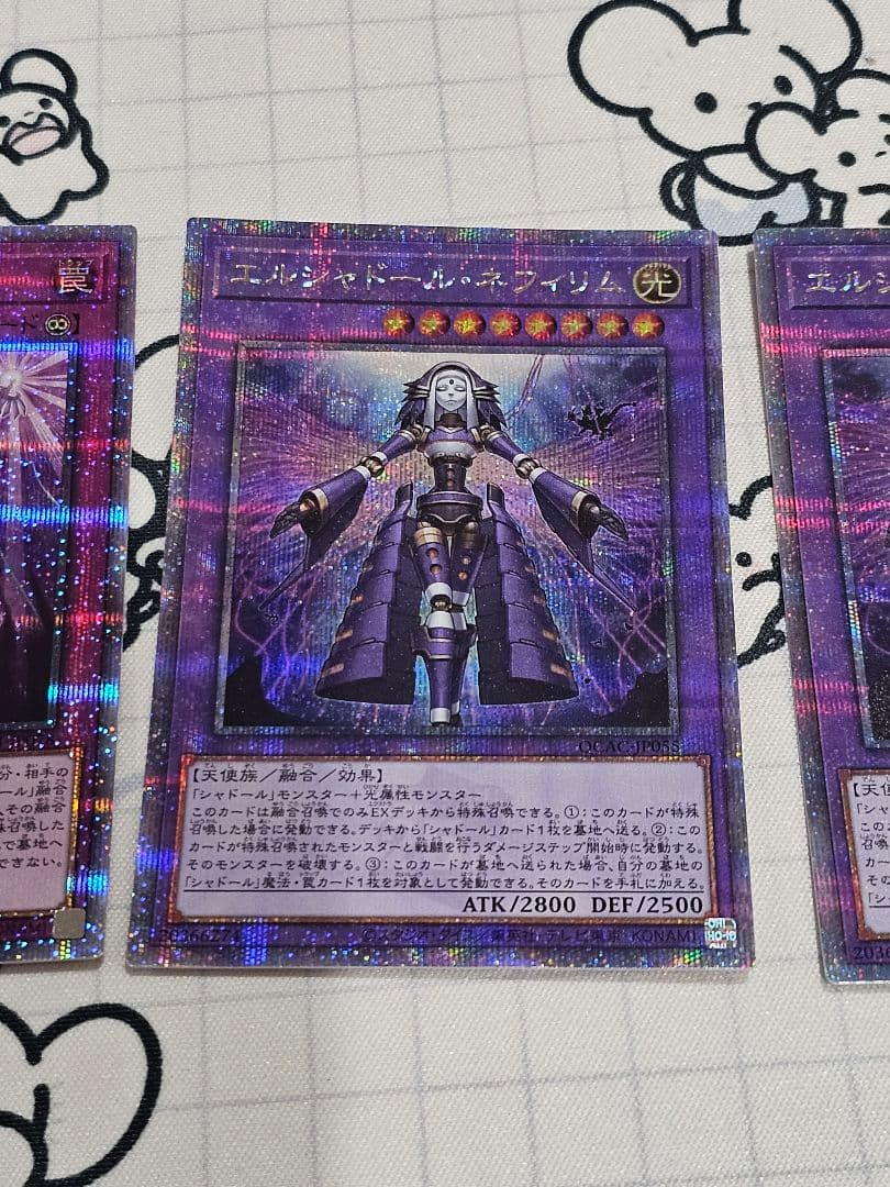 遊戯王　シャドールデッキパーツ　25th