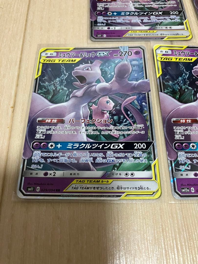 ミュウツー&ミュウGX RR SM12a TAG TEAM GX5枚