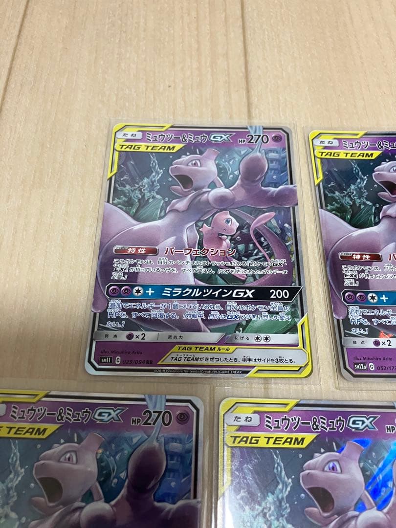 ミュウツー&ミュウGX RR SM12a TAG TEAM GX5枚