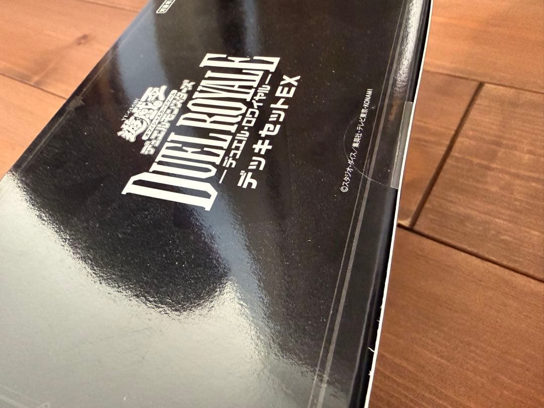 【未開封】遊戯王　デュエルロワイヤルデッキセットEX　ラウンド2