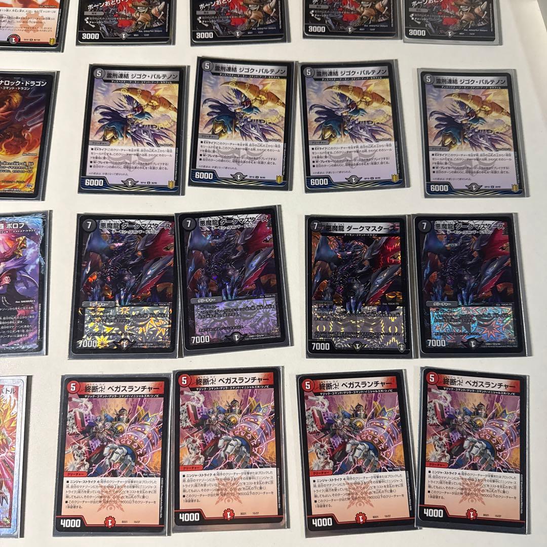 赤黒ドルマゲドンxデッキ