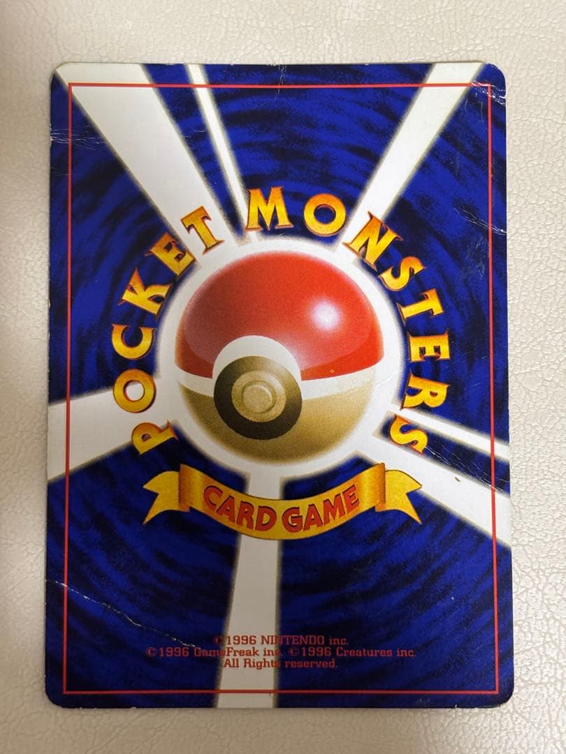 旧裏 フシギバナ ★ キラ 折れあり プレイ用 初期