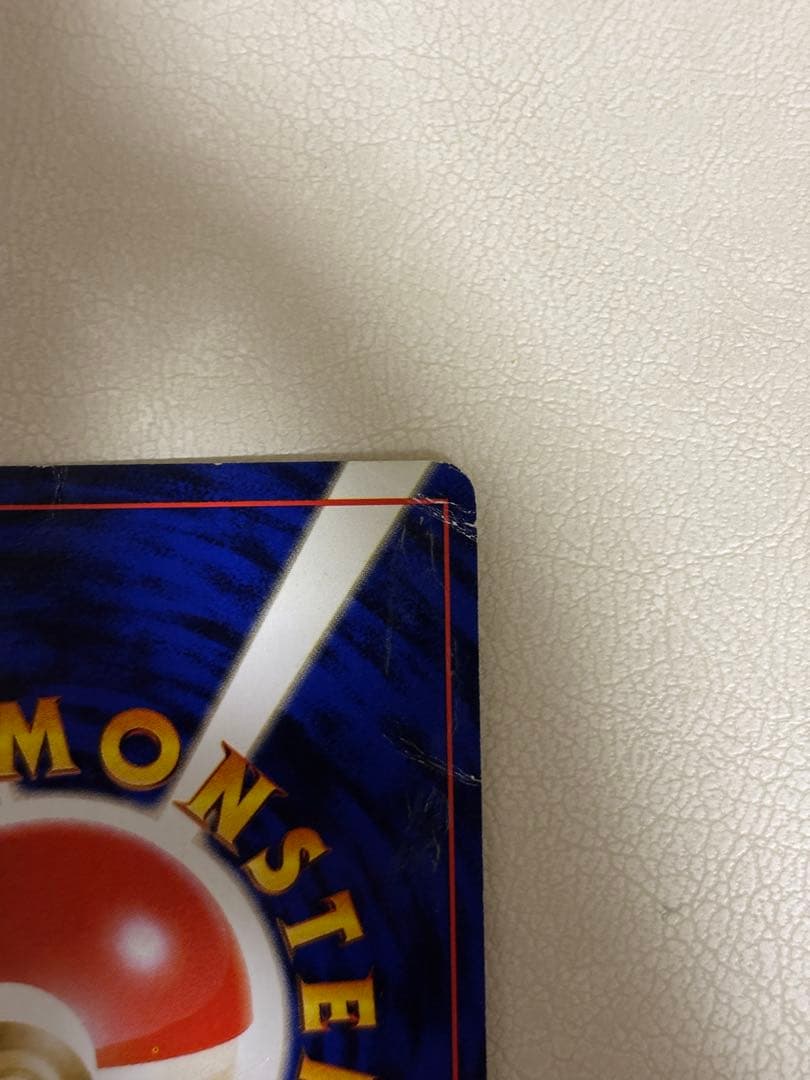 旧裏 フシギバナ ★ キラ 折れあり プレイ用 初期