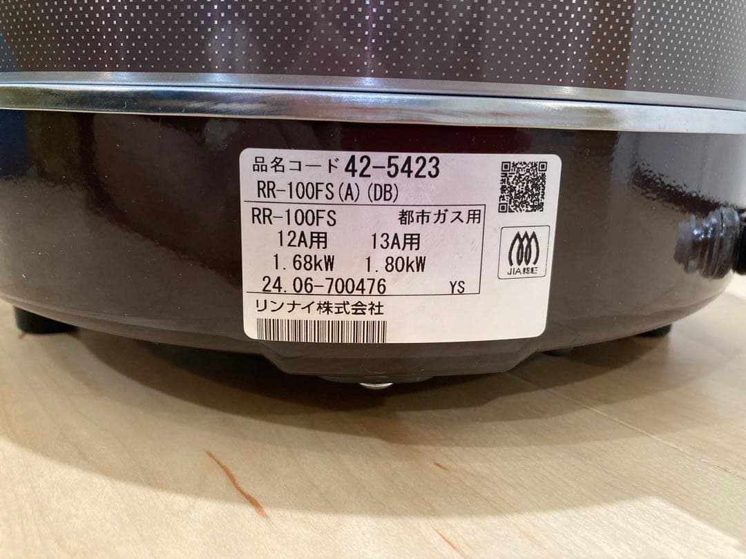 リンナイ ガス炊飯器こがまるRR-100FS（A）ワンタッチホース&プラグ付