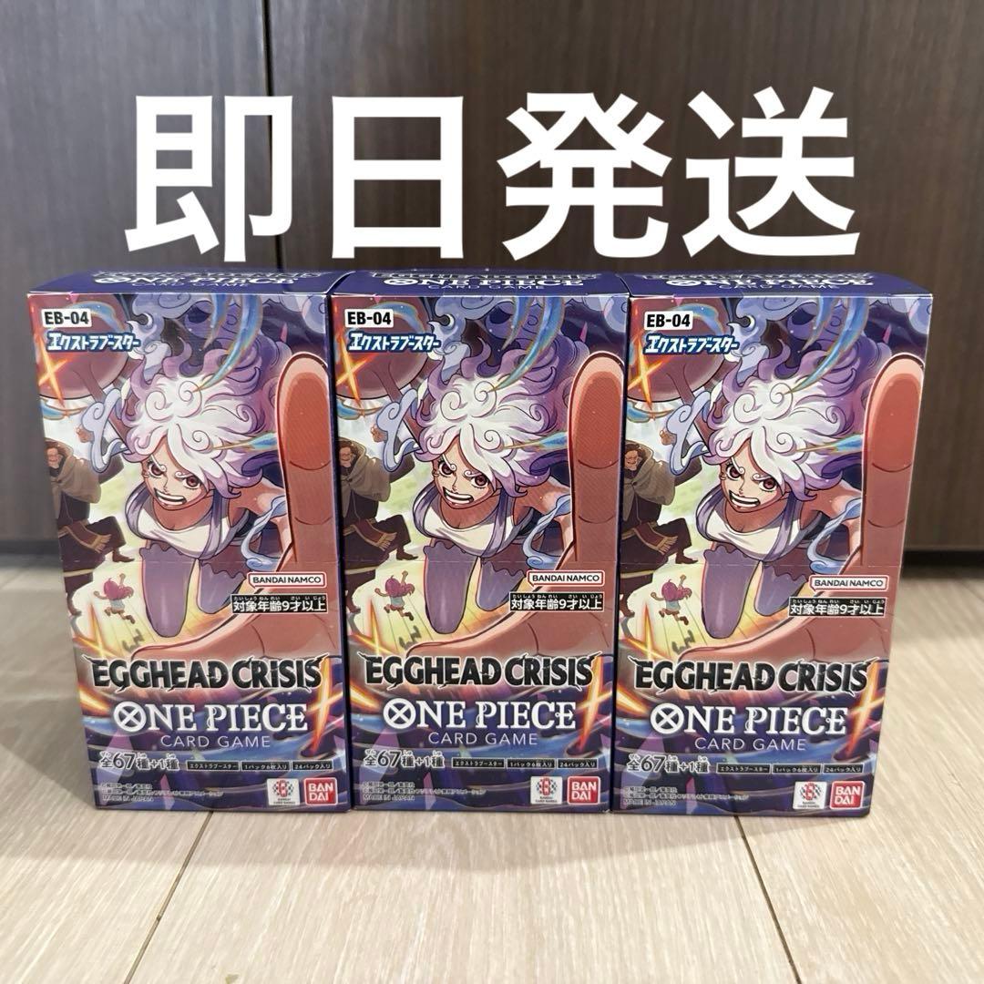 【新品未開封】3BOXワンピースカードエクストラブースター テープ付き