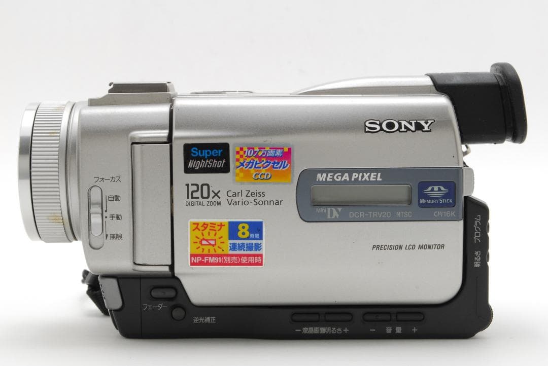 ソニー Sony DCR TRV20 本体のみ