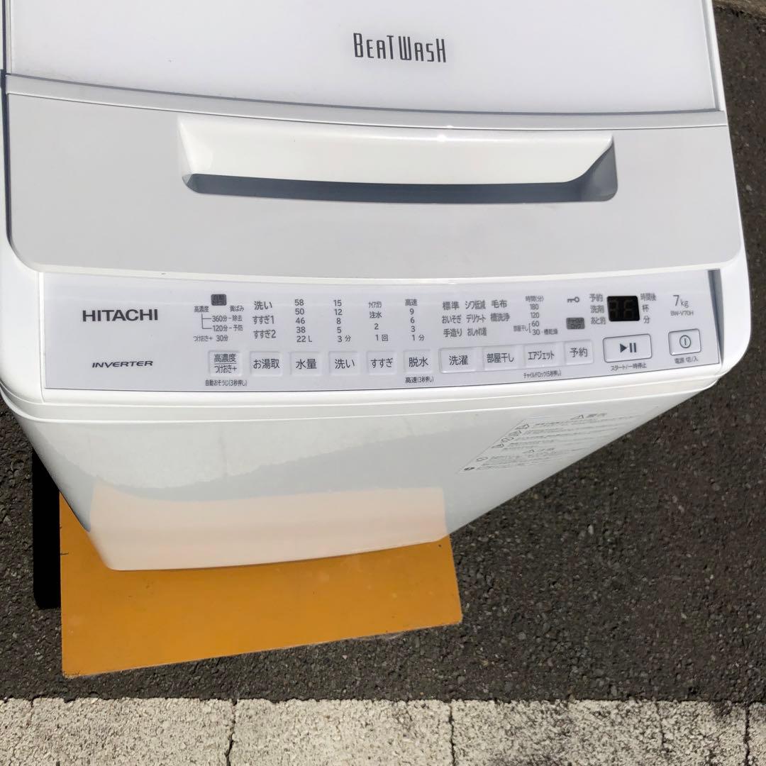 877 HITACHI 全自動洗濯機 BW-V70Hホワイト7kg 2022年製