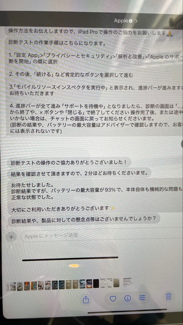 【バッテリー十分】Apple iPad Pro 11インチ 第二世代