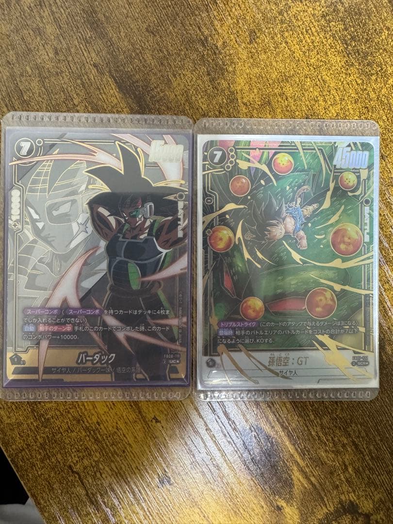 ドラゴンボール フュージョンワールド FB07-122パラレル　FB08-111