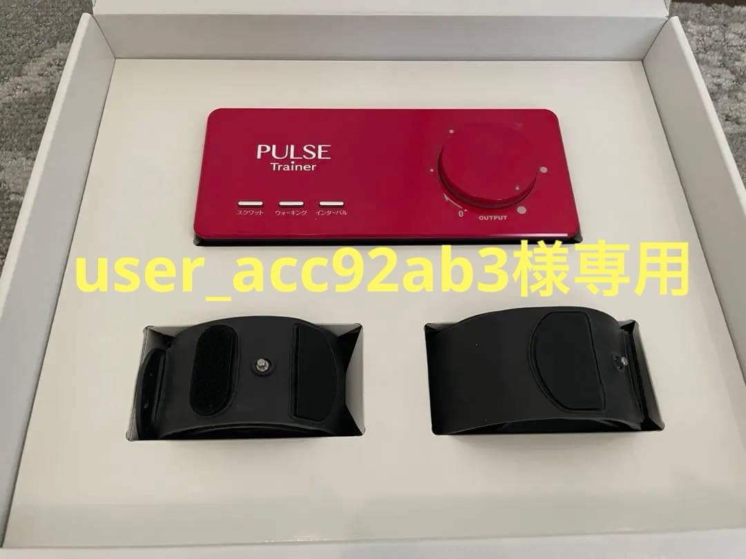 値下げしました！パルストレーナーPULSE Trainer PT-Ⅱ