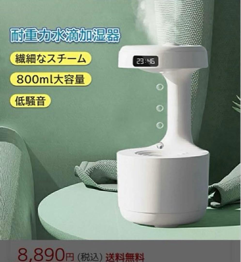 加湿器 卓上 超音波 アロマ オフィス 反重力 超音波加湿器 アロマディフューザ