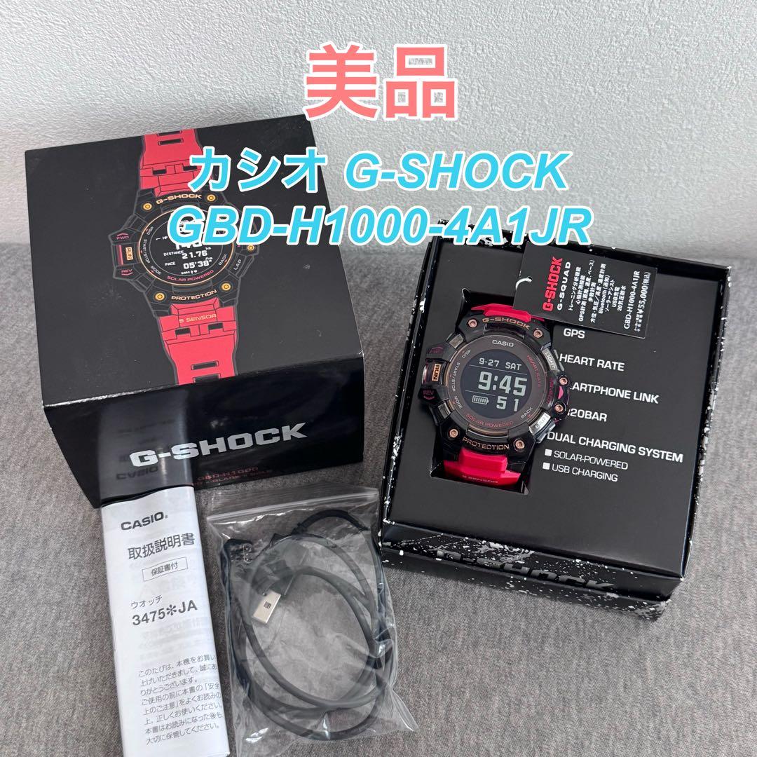 【美品】G-SHOCK 腕時計 GBD-H1000-4A1JR ソーラー電波時計