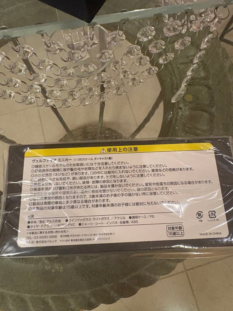 新型ヴェルファイア ミニカー プラチナホワイトパール【非売品】