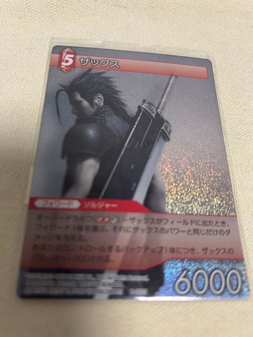 旧FFTCG chapter 貴重　プレミアム　ザックス　ff7