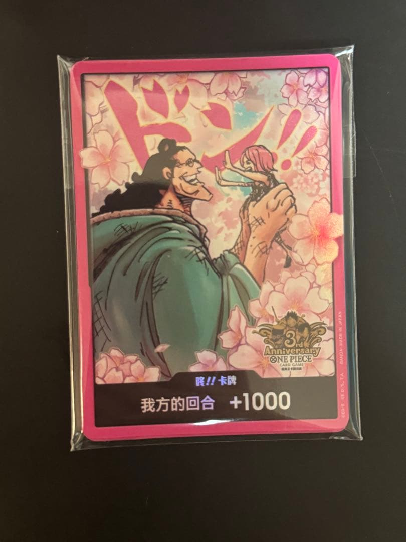 ワンピースカード中国語　3周年記念　中国限定ドンカード　ボニーくま10枚セット⑧