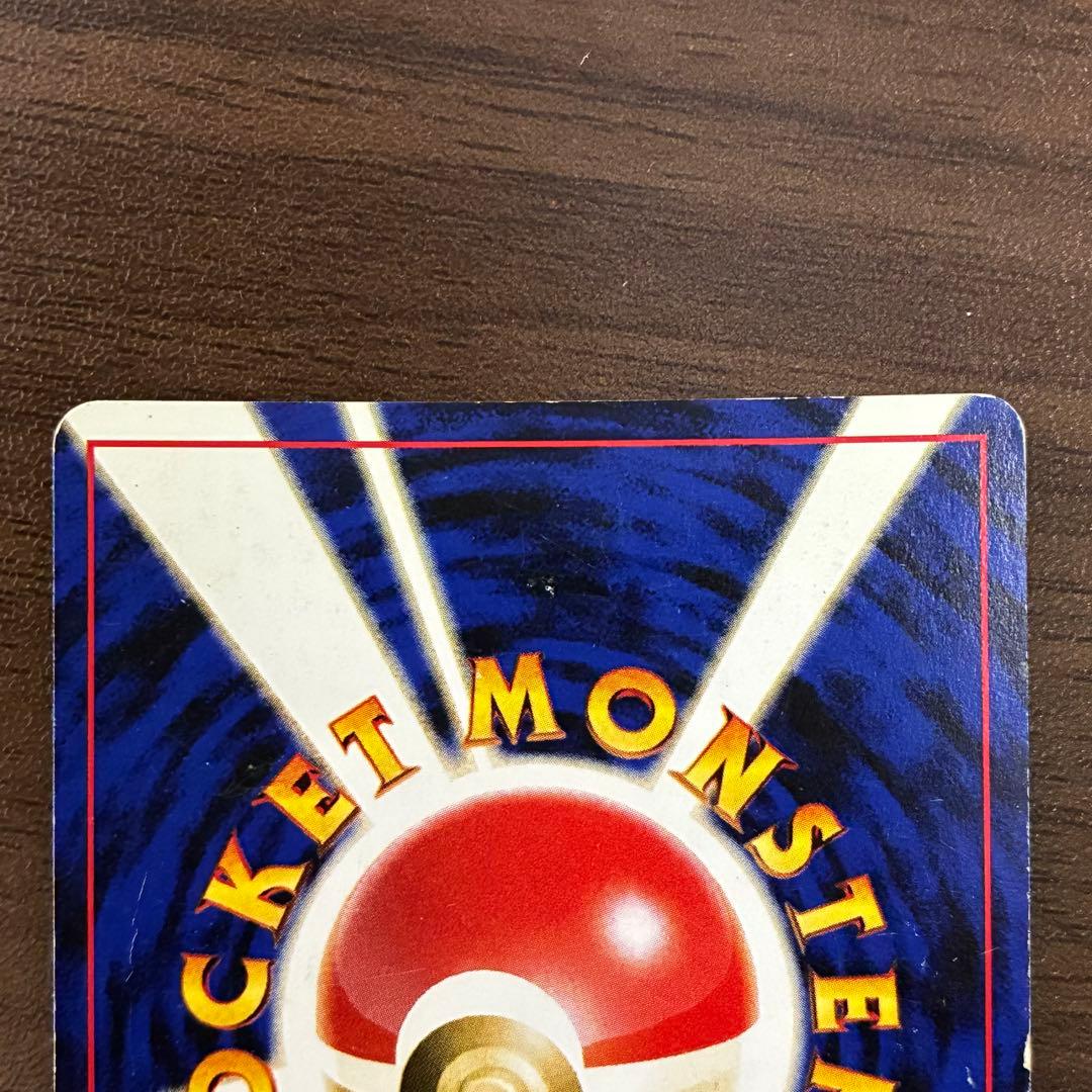 ポケモンカード　でんげき　ピチュー　旧裏　渦巻き