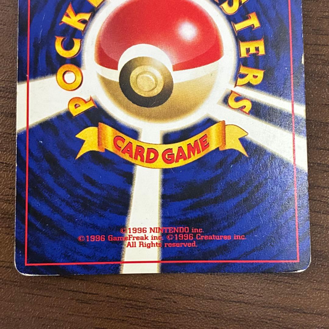 ポケモンカード　でんげき　ピチュー　旧裏　渦巻き