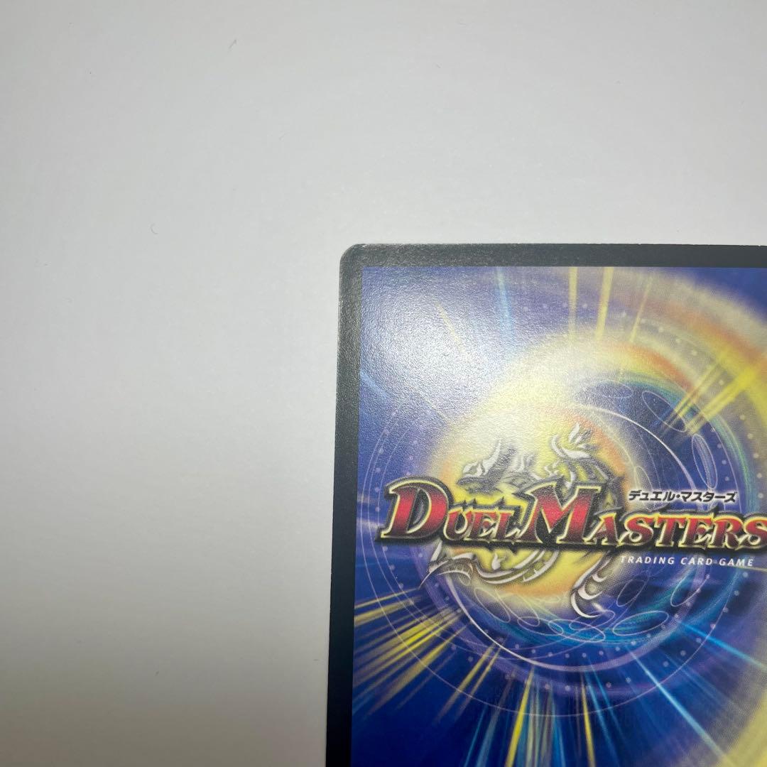 ワンオーナー　覇竜凰ドルザバード　初期　1038