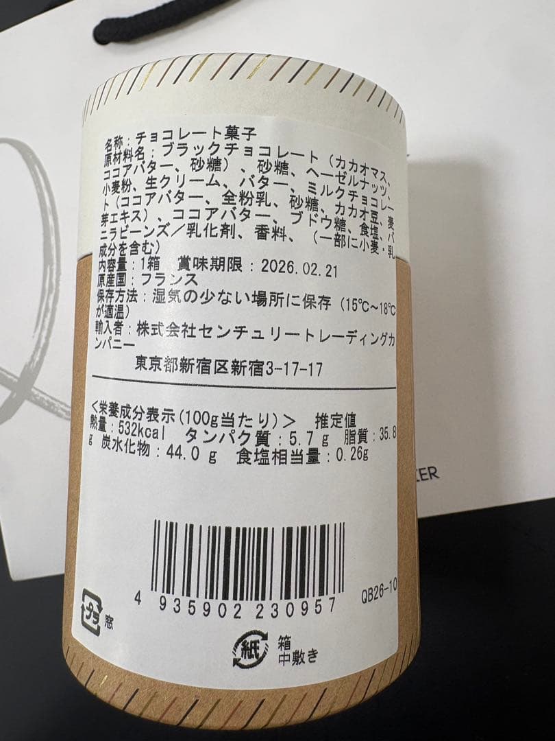 サロンデュショコラ　カンタンバイィ　サブレ　ノワゼット　キャラメル　田中みなみ