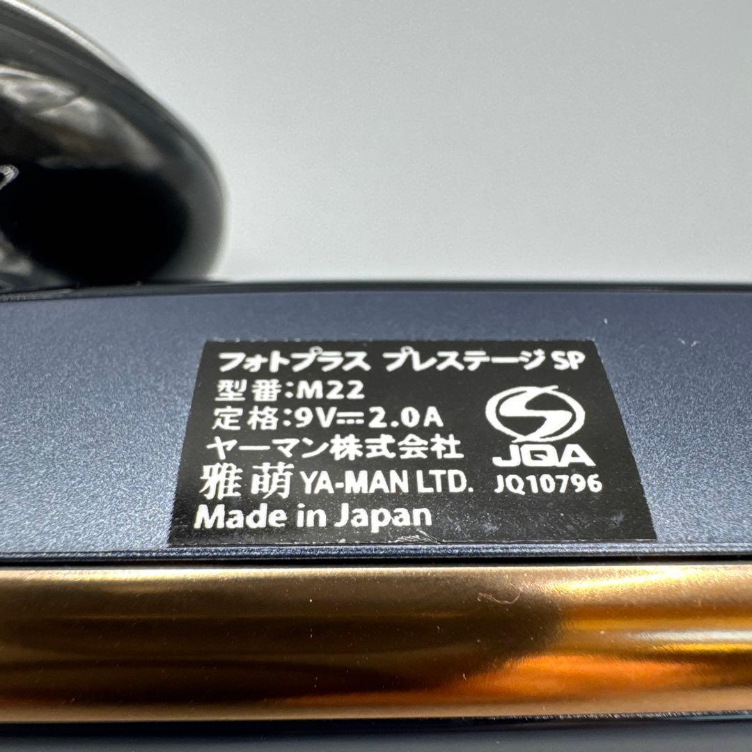 B042 ヤーマン フォトプラス プレステージSP M22 YA-MAN