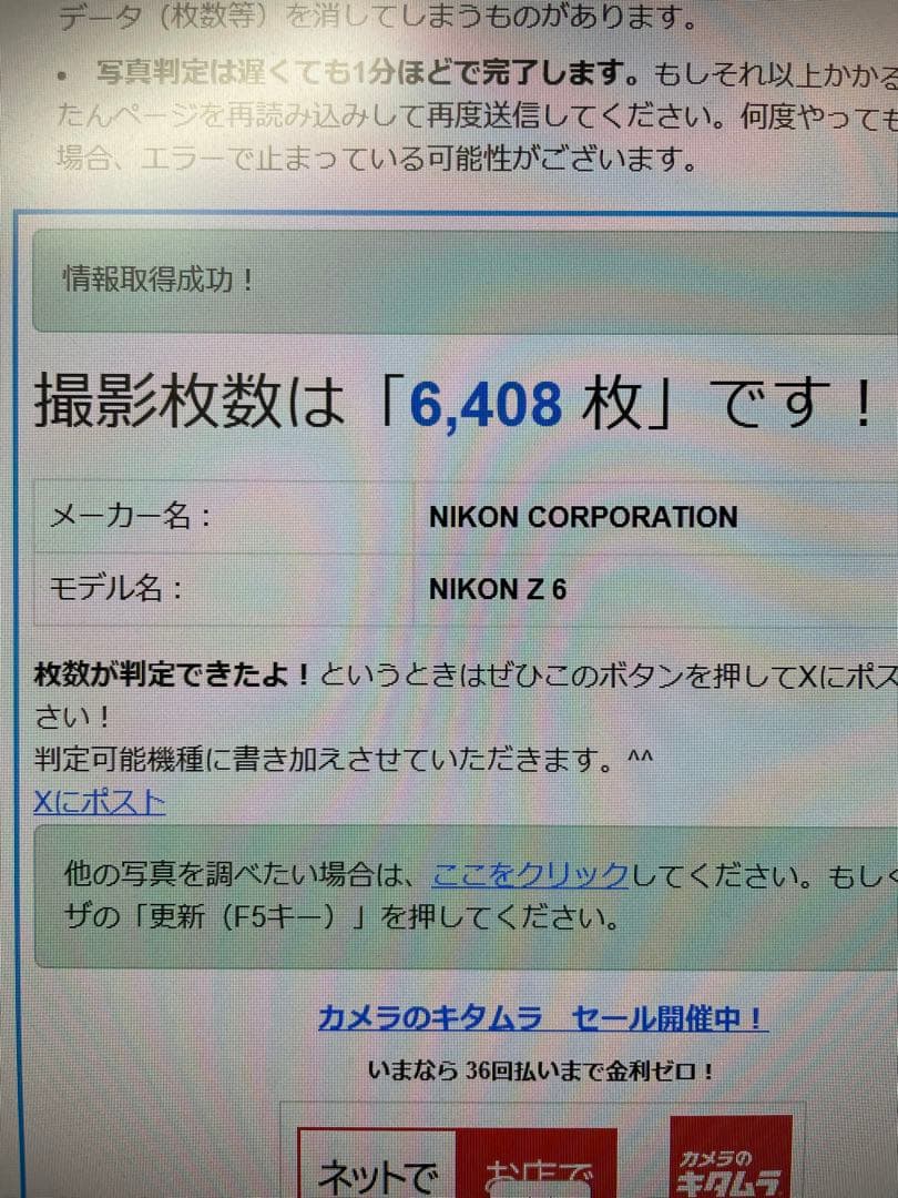 Nikon Z6 ボディ ミラーレス一眼カメラ