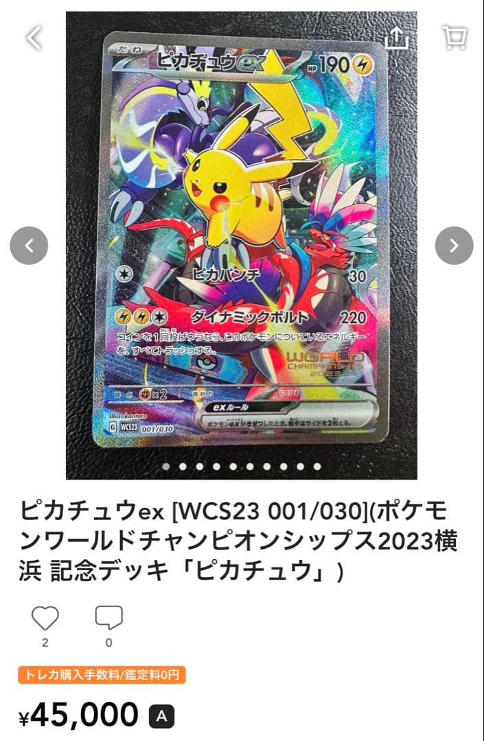 YOKOHAMA Deck ピカチュウ　未開封　001/030