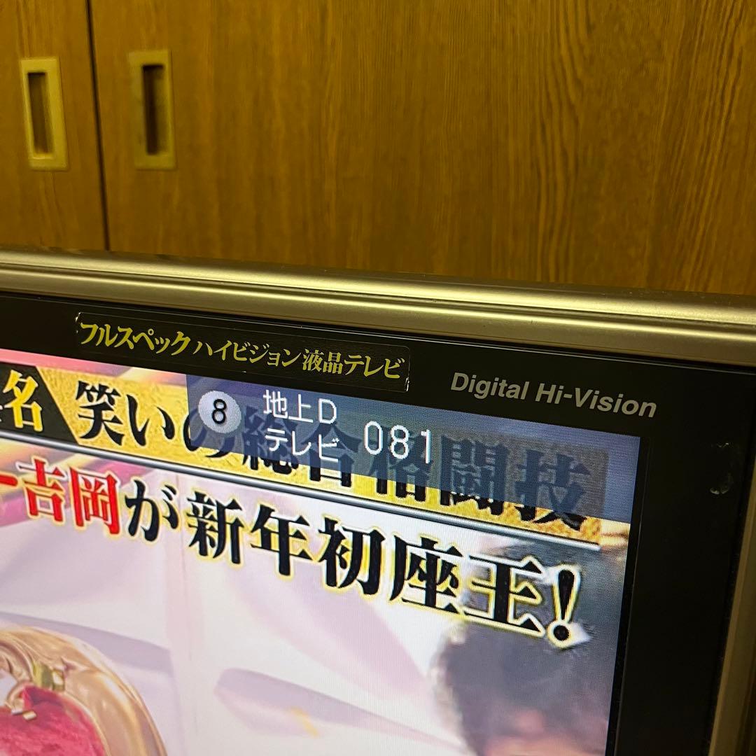 AQUOS 液晶テレビ フルスペックハイビジョン