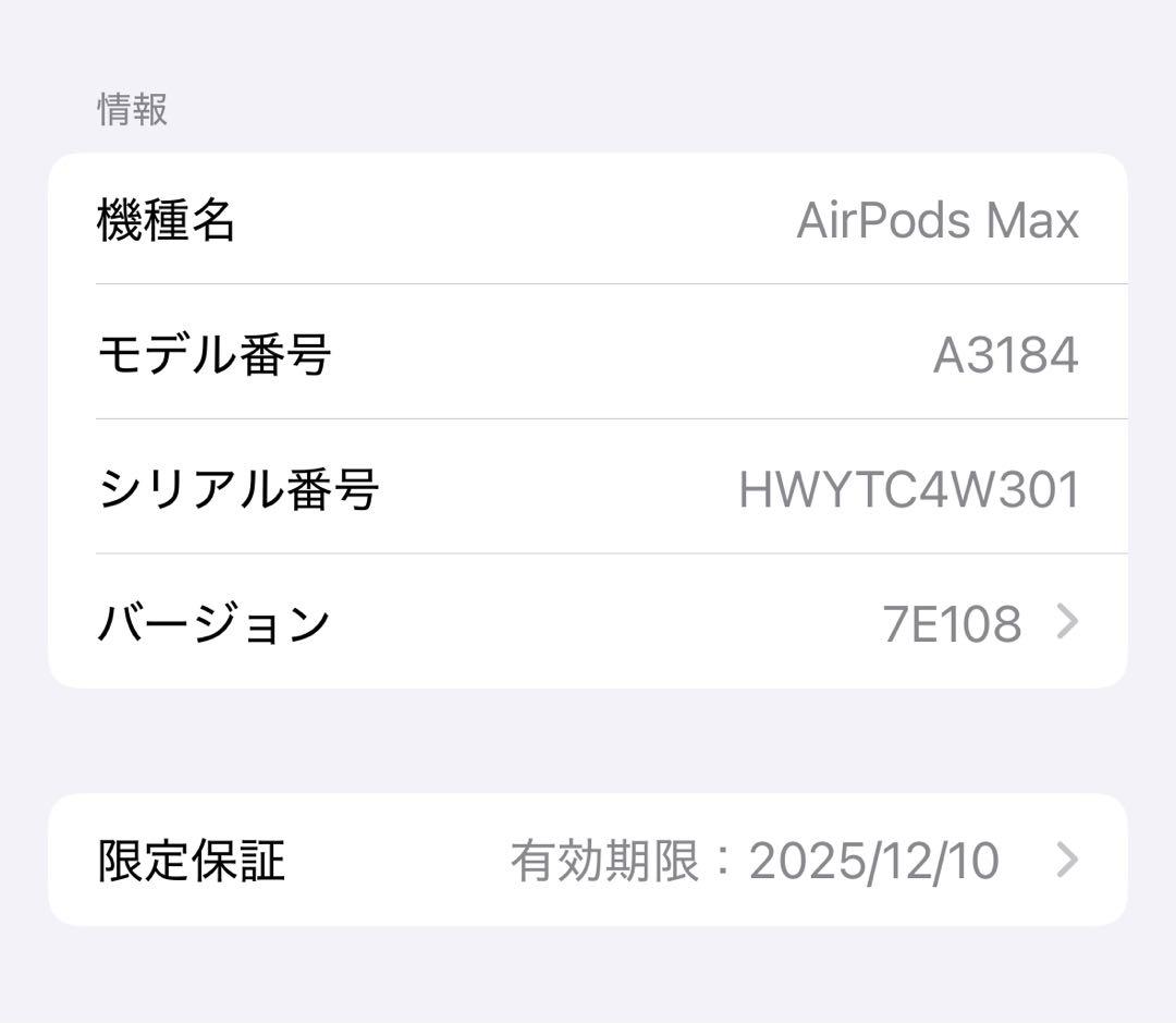 AirPods max 第2世代　ミッドナイト