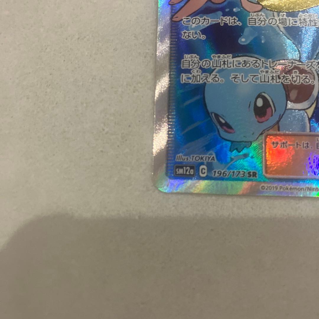 fwncブルーの探索 SR SM12a TAG TEAM GXタッグオール