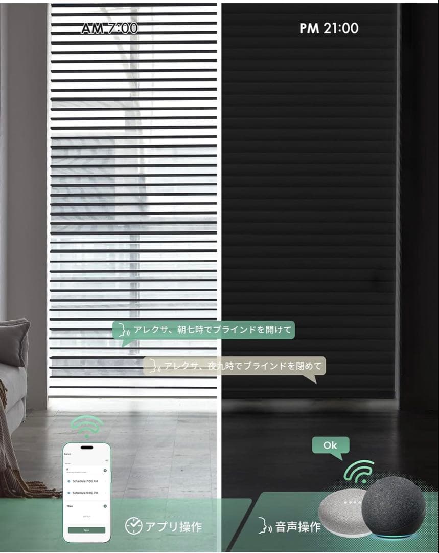 Yoolax 電動調光 スマートロールスクリーン（ベージュ）2個セット